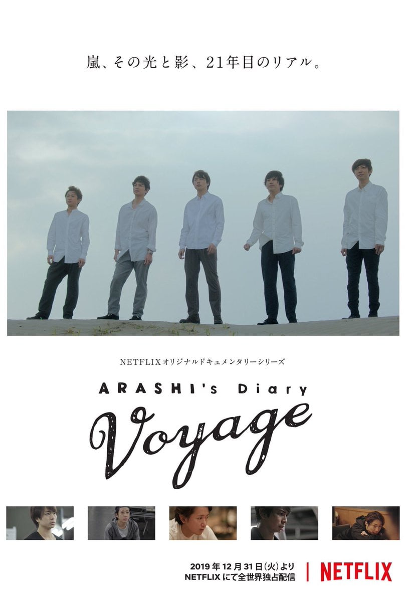Arashi’s Diary: Voyage